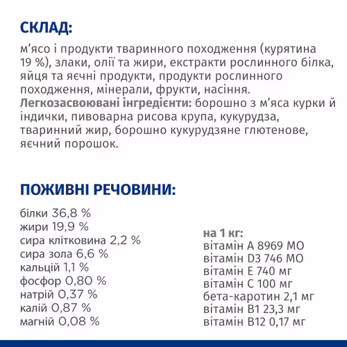 Сухий корм Hill's PD Feline i/d для котів при шлунково-кишкових захворюваннях 3кг