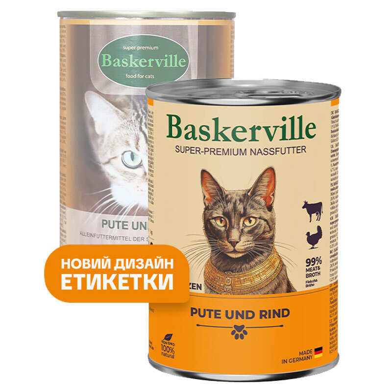 Вологий корм Baskerville для котів з індичкою та яловичиною 400 г