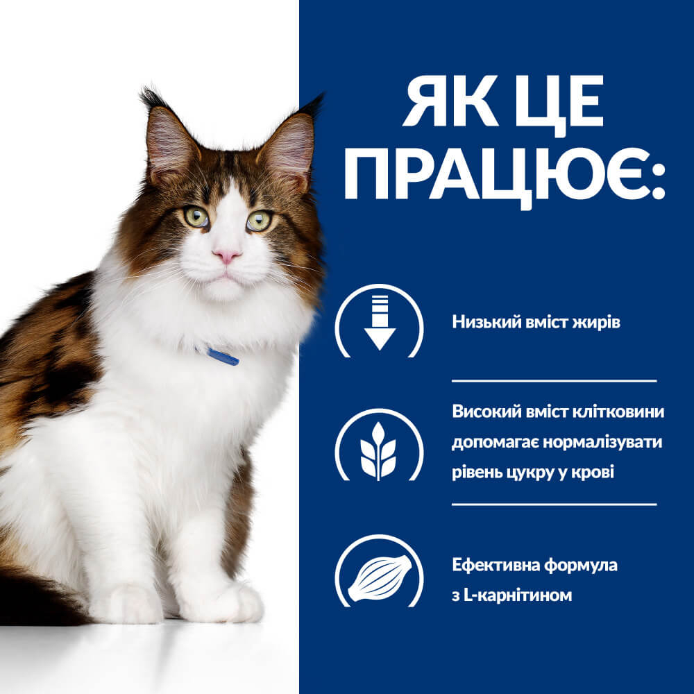 Сухий корм Hill's PD Feline W/D для котів при цукровому діабеті та ожирінні 1.5 кг