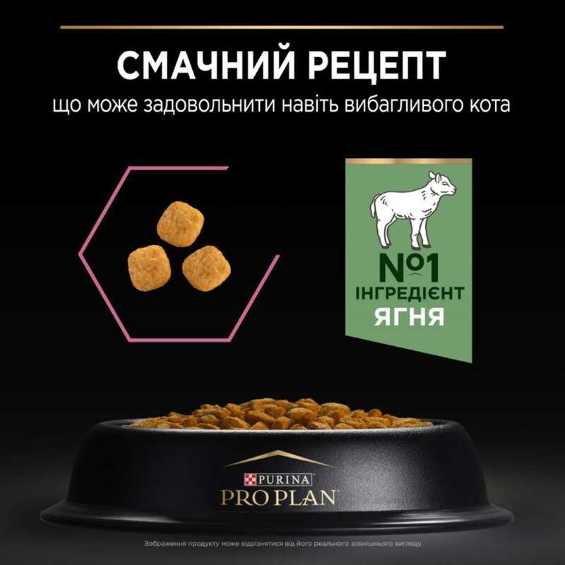 Сухий корм Purina Pro Plan Cat Adult Delicate Digestion Lamb для котів з чутливим травленням з ягням 10 кг