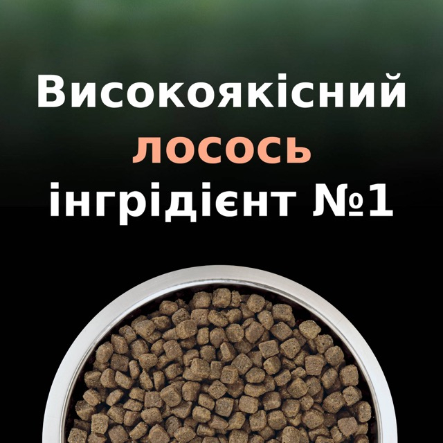 Сухий корм Purina Pro Plan LiveClear Sterilised Salmon для стерилізованих котів, зменшення алергенів на шерсті,з лососем 1,4 кг