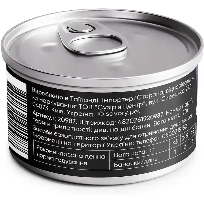 Вологий корм Savory Adult Cat Chicken Fillets rich in Tuna in Jelly для дорослих котів філе курки з тунцем в желе,70 г