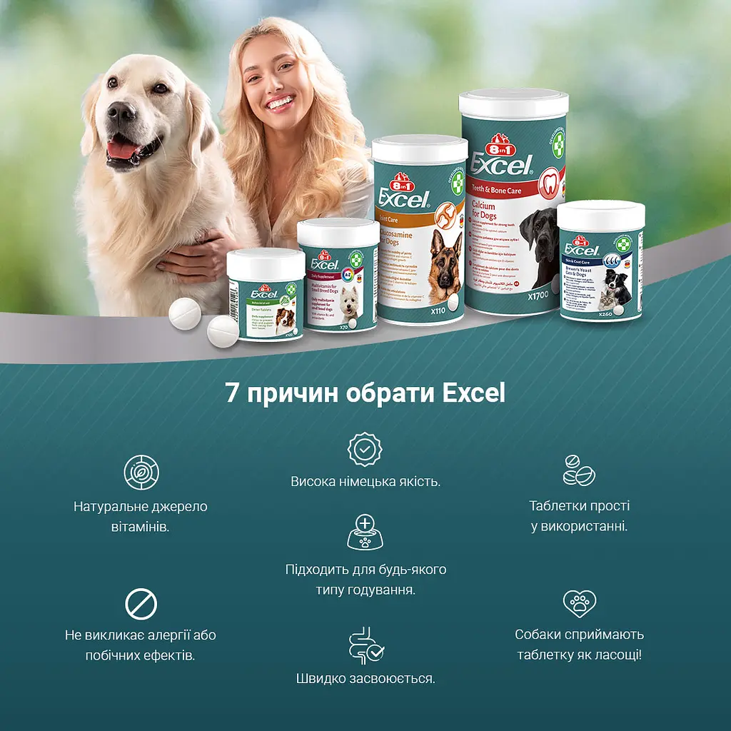 8 in 1 Brewers Yeast with Garlic - пивні дріжжі 8 в 1, 260 пігулок