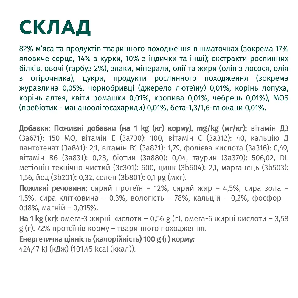 Вологий корм OptiMeal Adult Cats для дорослих котів з індичкою в гарбузовому соусі 85 г