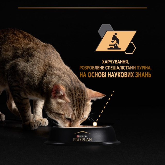 Вологий корм Purina Pro Plan Sterilised для стерилізованих котів з тунцом та лососем,85 г