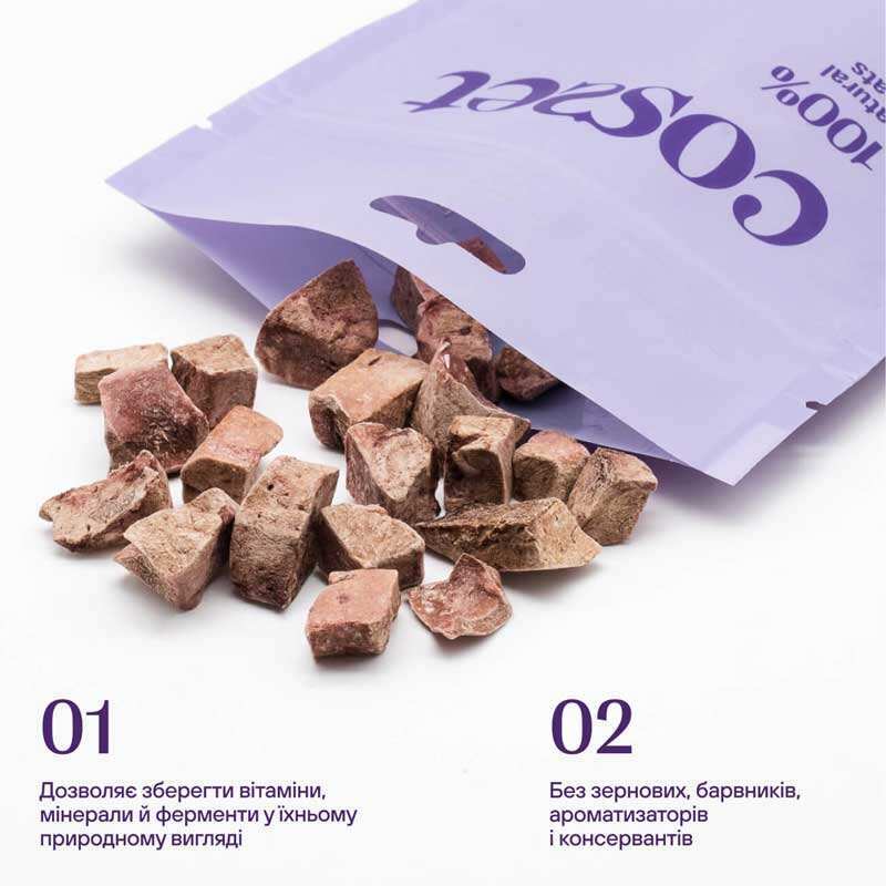 Cosset Ласощі для котів Ліофілізована яловича печінка,40 г