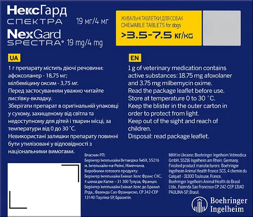 Таблетки Boehringer Ingelheim NexGard Spectra для собак НексГард Спектра проти бліх, кліщів та гельмінтів на вагу 3,5-7,5 кг, 1 табл