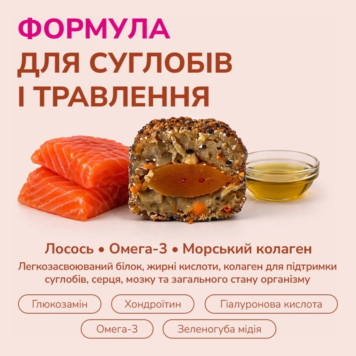 Ласощі LK Baits Pet Nutrigel Omega-3 S-M з лососем для здоров'я суглобів собак, 150 г