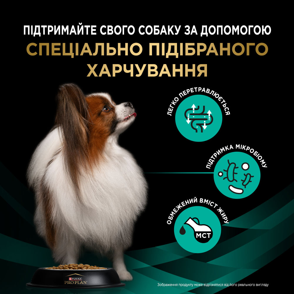 Сухий корм Purina Pro Plan Veterinary Diets EN Gastrointestinal Small&Mini для собак малих порід при розладах травлення 1,5 кг
