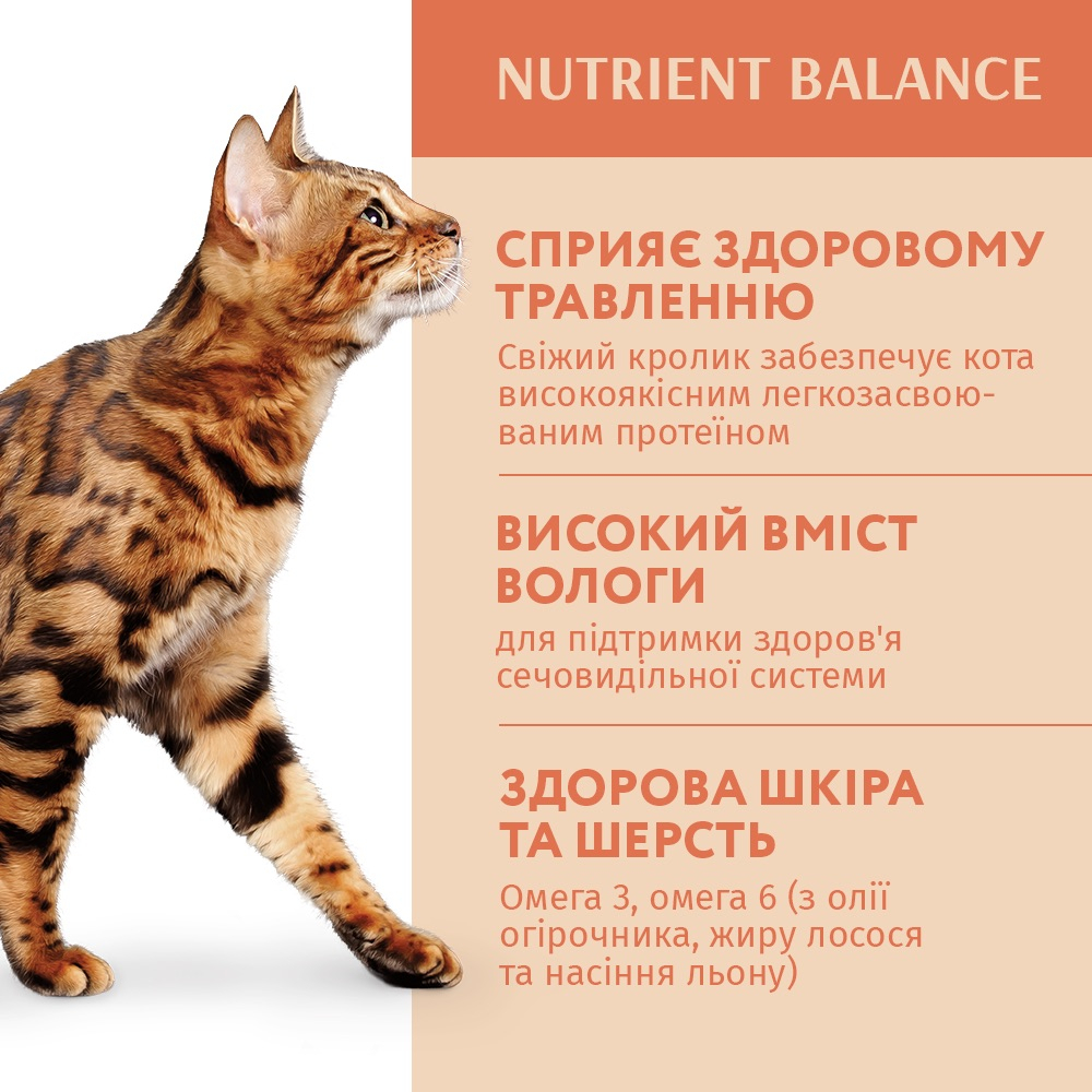 Вологий корм OptiMeal Adult Cats для котів з кроликом у білому соусі 85г