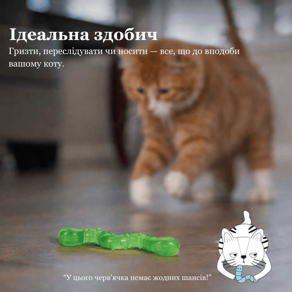 Catstages Orka Cat Wiggle Worm Іграшка для котів Хробачок