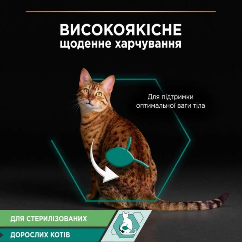 Вологий корм Purina Pro Plan Sterilised для стерилізованих котів з куркою ,85 г