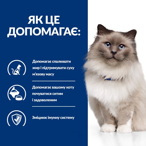 Сухий корм Hill's PD Weight Loss r/d для котів зниження ваги 1,5кг