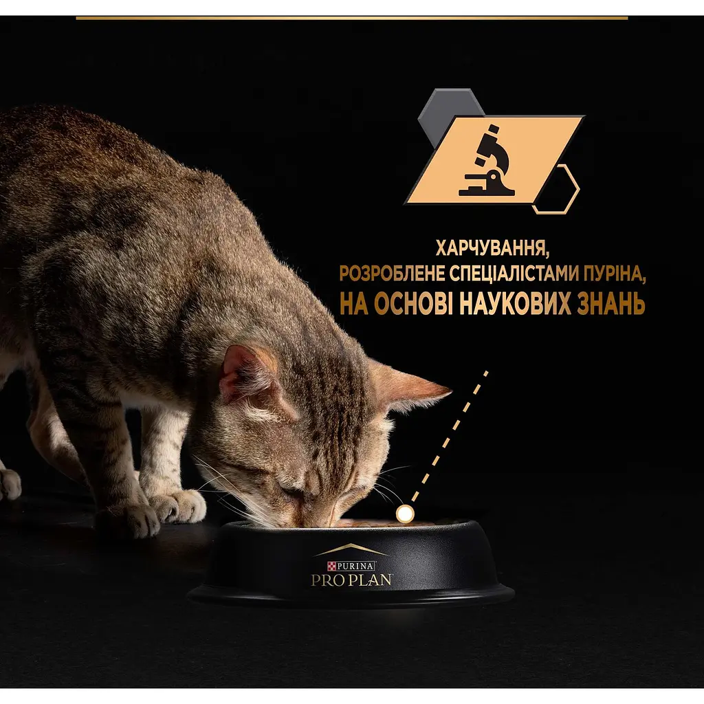 Вологий корм Purina Pro Plan Adult Indoor для домашніх котів з лососем 85 г