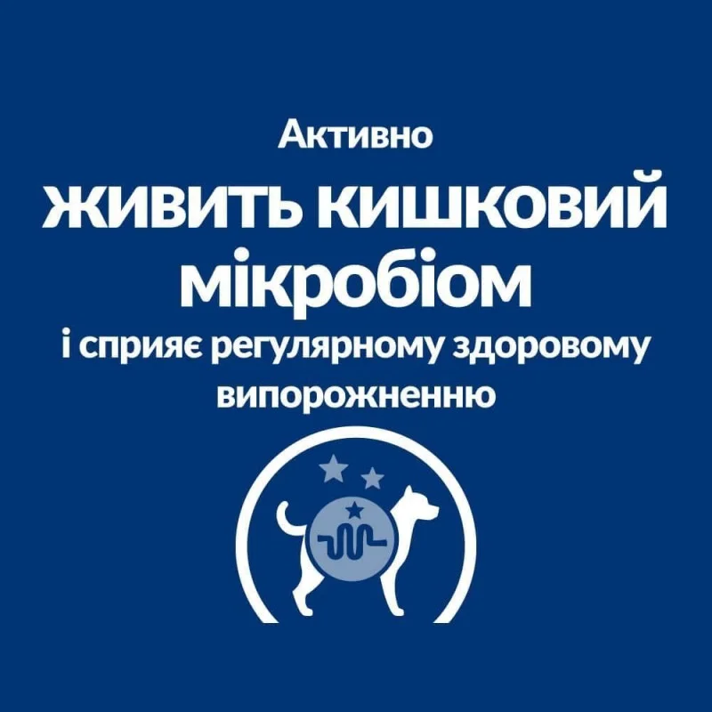 Сухий корм Hill's PD Canine Gastrointestinal Biome Mini для собак малих та мініатюрних порід при захворюваннях шлунково-кишкового тракту 1 кг