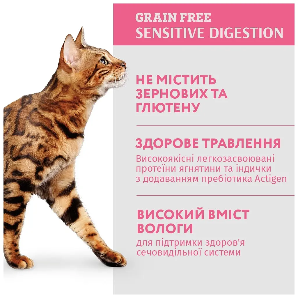 Вологий корм OptiMeal Adult Cats Grain Free для котів із чутливим травленням з ягням та індичкою в соусі 85 г