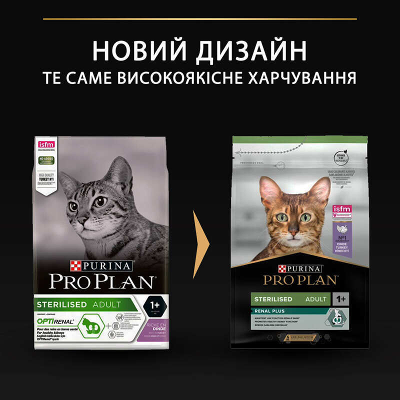 Сухий корм Purina Pro Plan Sterilised Turkey для стерилізованих котів з індичкою 10 кг