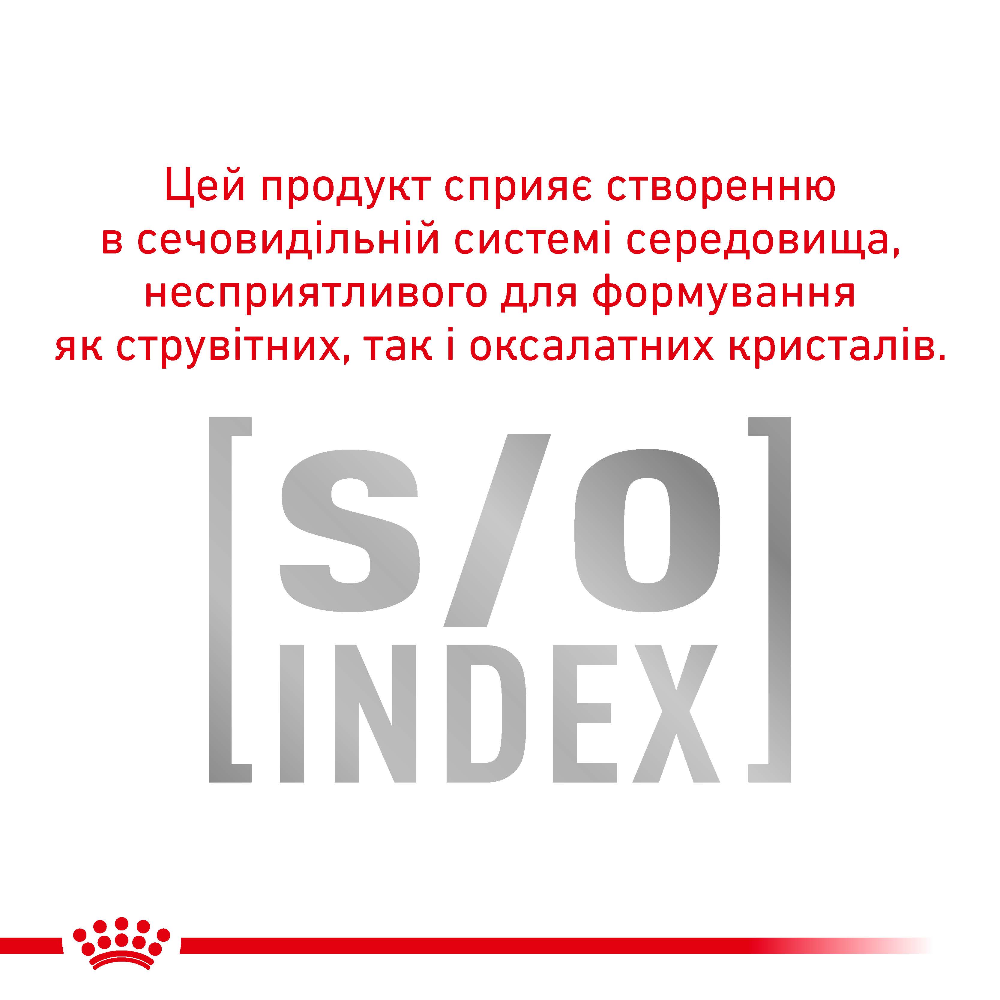 Сухий корм Royal Canin Urinary S/O Moderate Calorie для котів при сечокам'яній хворобі 400г