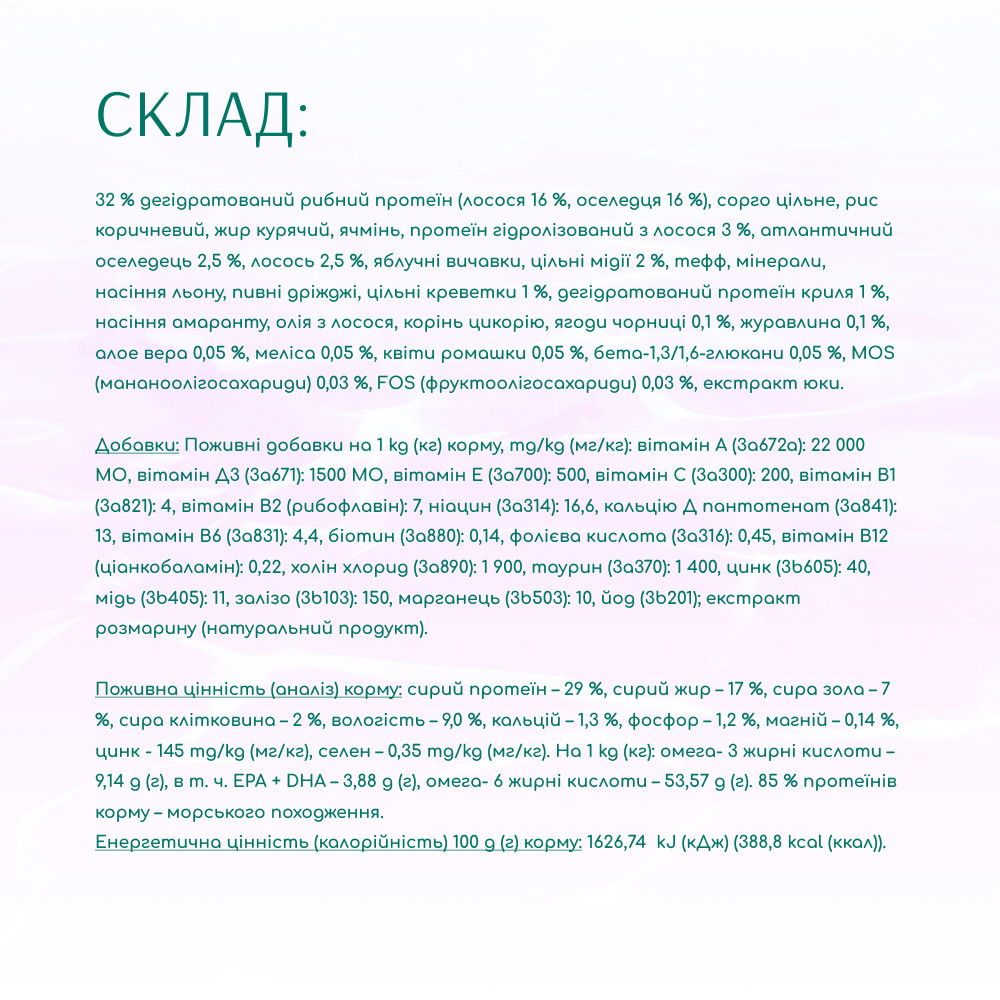 Сухий корм OptiMeal Dog Beauty Harmony для собак 1,5кг