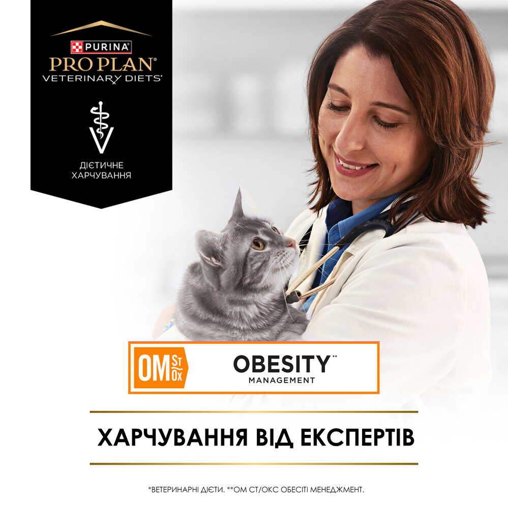 Вологий корм Purina Pro Plan Veterinary Diets OM St/Ox Obesity Management Feline для котів із зайвою вагою та контролю маси тіла 85 г