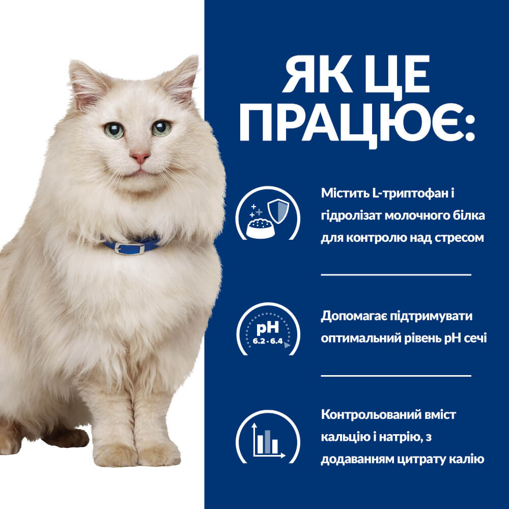 Сухий корм Hill's PD Feline C/D Urinary Stress для котів схильних до стресу та проблем зі сечовивідними шляхами 400 г
