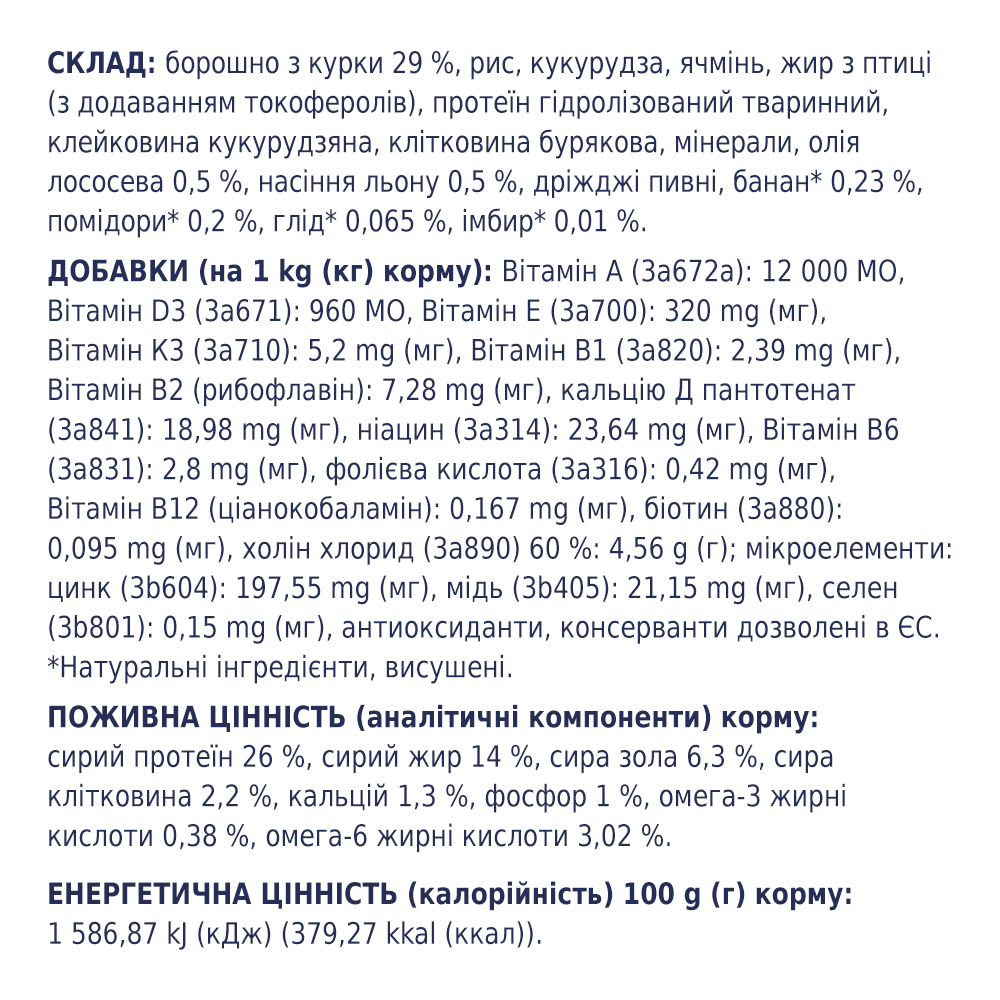 Сухий корм C4P Premium Small Breed для собак малих порід 400г