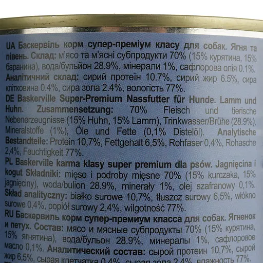 Вологий корм Baskerville для собак з ягням та півнем 800 г