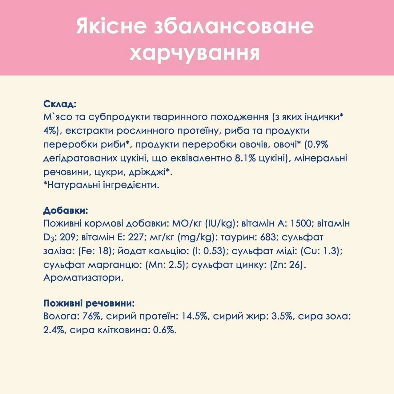 Вологий корм Cat Chow Kitten для кошенят з індичкою та цукіні в желе 85г
