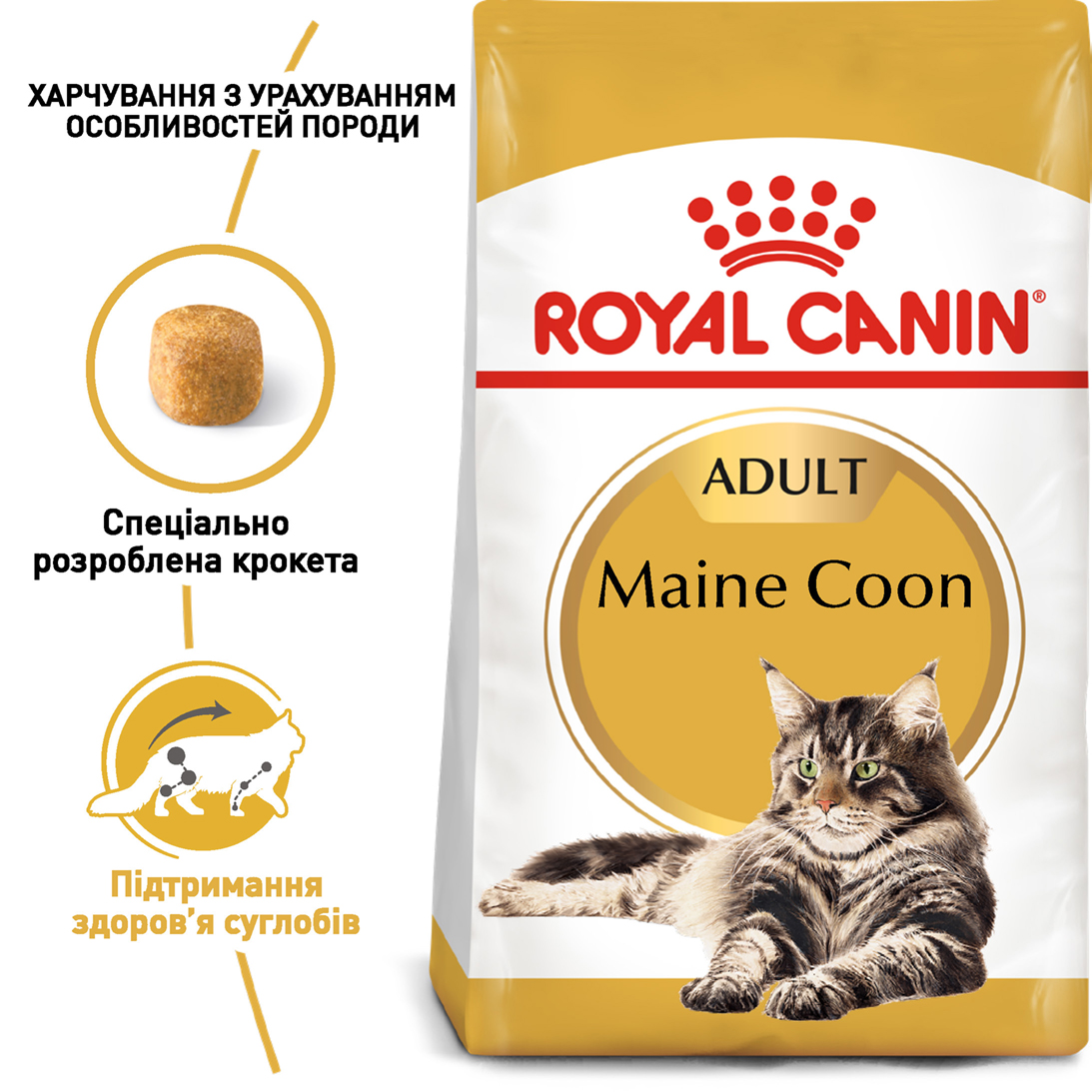 Акція Сухий корм Royal Canin Maine Coon Adult для котів породи Мейн Кун 1.6 кг+400 г