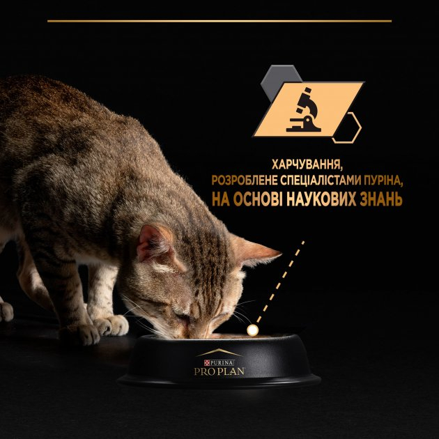 Вологий корм Purina Pro Plan Delicate для котів з індичкою 85г