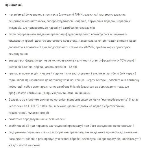 Таблетки Bravecto - для собак Бравекто від бліх та кліщів 1таб/1000 мг