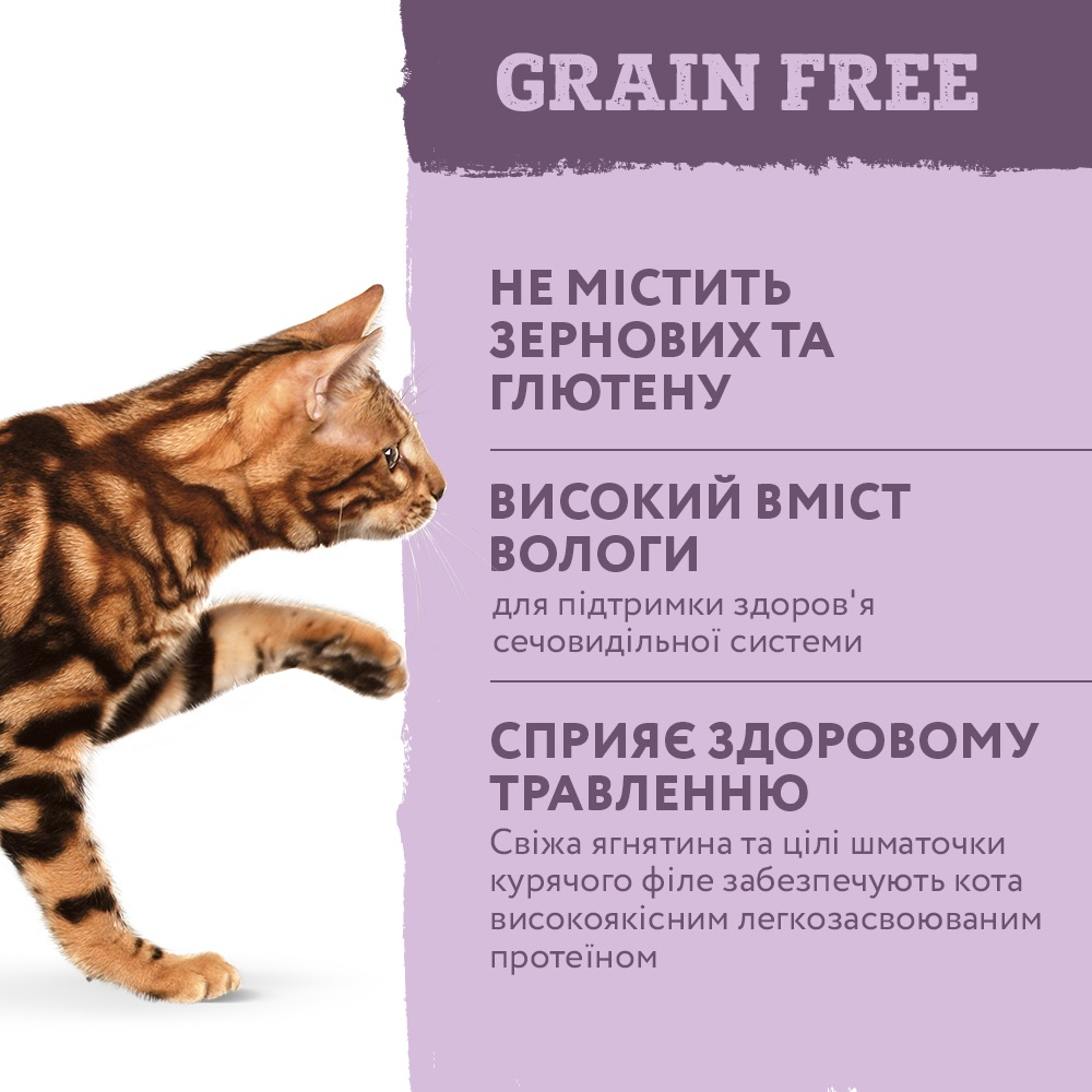 Вологий корм OptiMeal For Carnivores для котів ягня з курячим філе в гарбузовому желе 85г