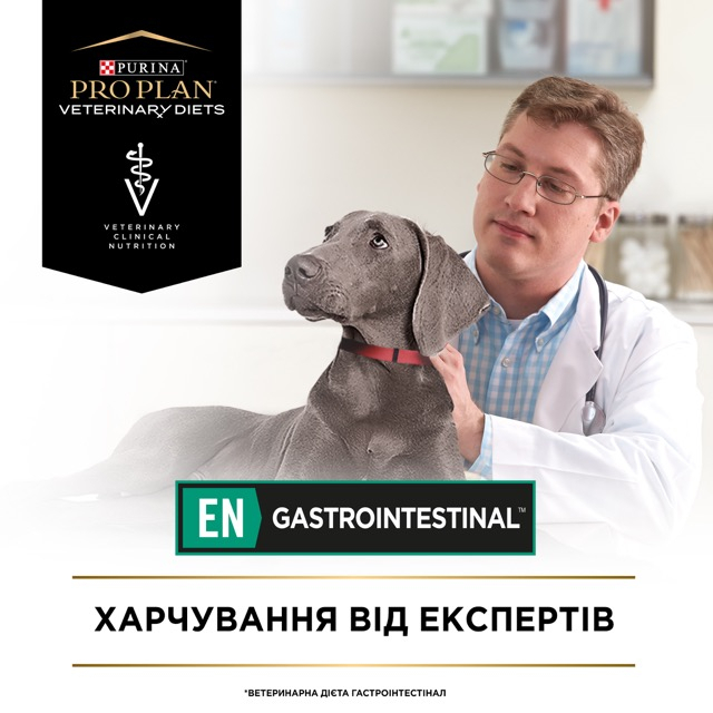 Вологий корм Purina Pro Plan Veterinary Diets EN Gastrointestinal Canine Cans для собак при розладах травлення 400 г