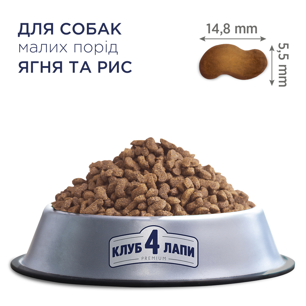 Сухий корм C4P Premium Lamb and Rice Small Breed для собак малих порід з ягням та рисом 900г