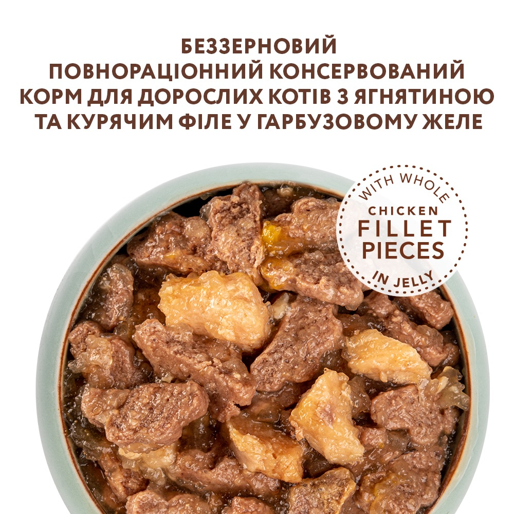 Вологий корм OptiMeal For Carnivores для котів ягня з курячим філе в гарбузовому желе 85г