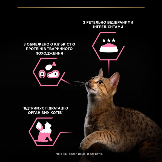 Вологий корм Purina Pro Plan Delicate для котів з індичкою 85г