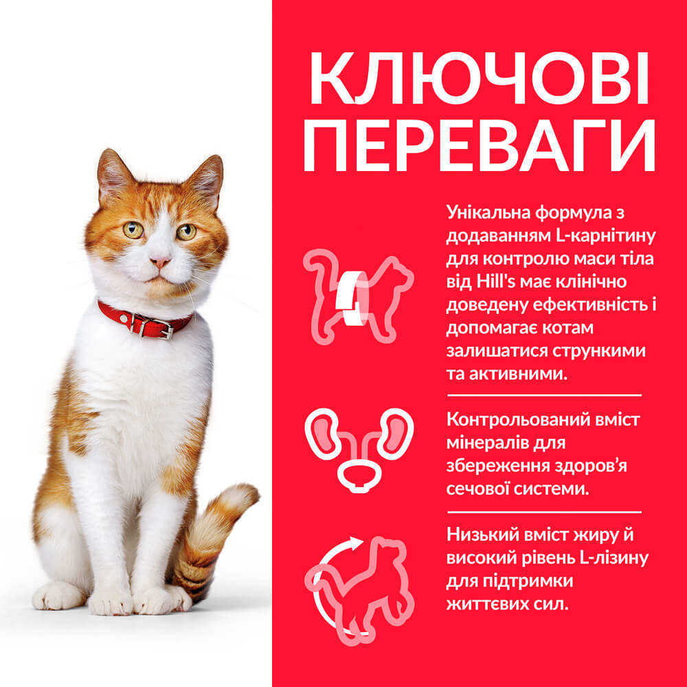 Сухий корм Hill's SP Feline Adult Sterilised Cat With Chicken з куркою для стерилізованих котів 1,5кг
