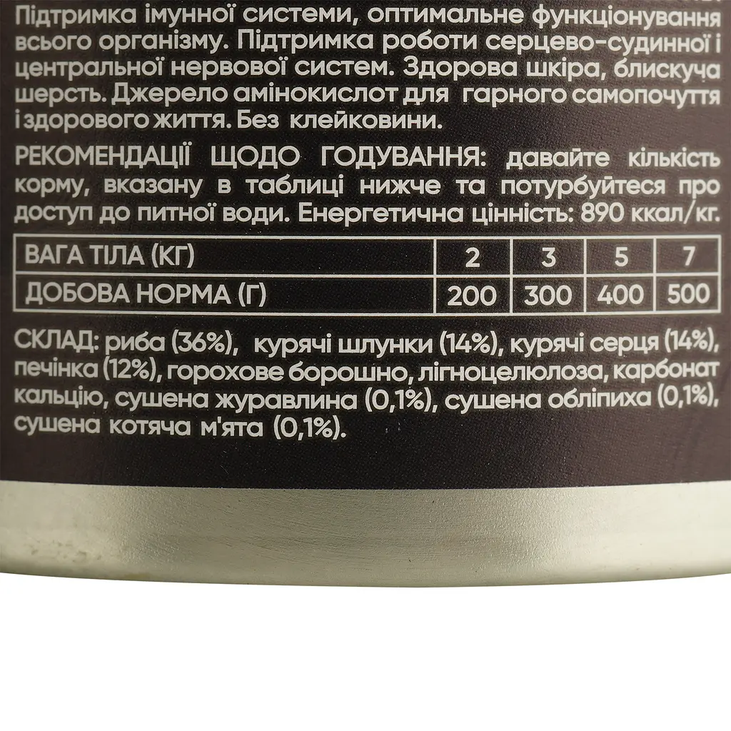 Вологий корм Savory Adult cat Fish для котів 100г