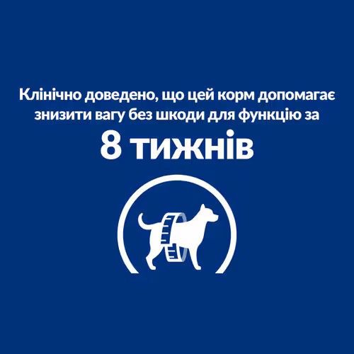 Сухий корм Hill's PD Canine R/D для собак при зайвій вазі 1,5кг