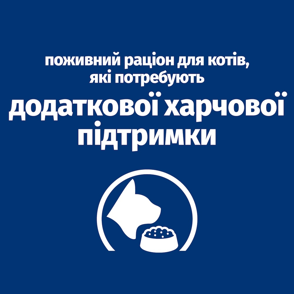 Сухий корм Hill's PD Feline ON-Care для котів, які страждають на тяжкі захворювання (онкологія) 1,5 кг
