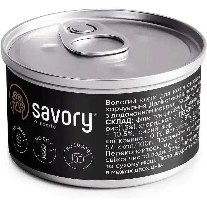Вологий корм Savory Adult Cat Tuna Fillets rich in Mackerel in Jelly для дорослих котів філе тунця з макреллю в желе,70 г