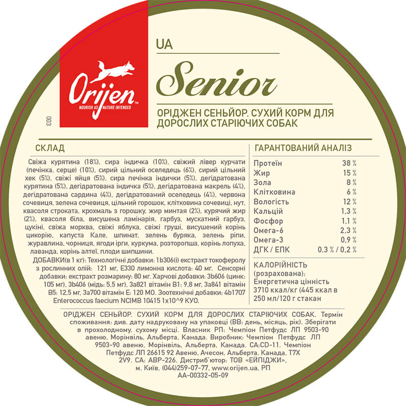 Сухий корм Orijen Senior Dog для собак похилого віку 2кг