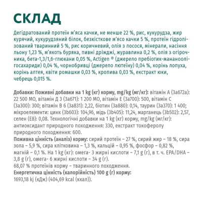 Сухий корм OptiMeal Adult Small Breed для собак малих порід з качкою 4кг
