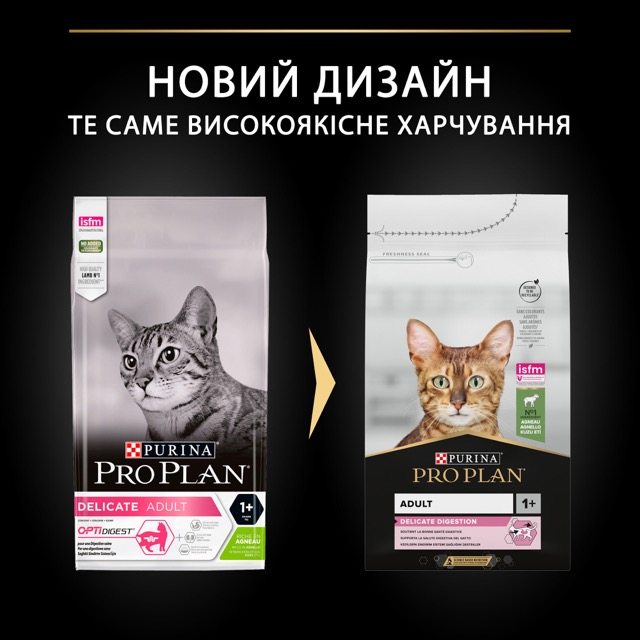 Сухий корм Purina Pro Plan Cat Adult Delicate Digestion Lamb для котів з чутливим травленням з ягням 1,5 кг