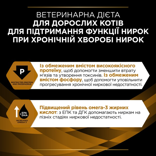 Вологий корм Purina Pro Plan Veterinary Diets NF Renal Function Advance Care для котів при при захворюваннях нирок з лососем 85г