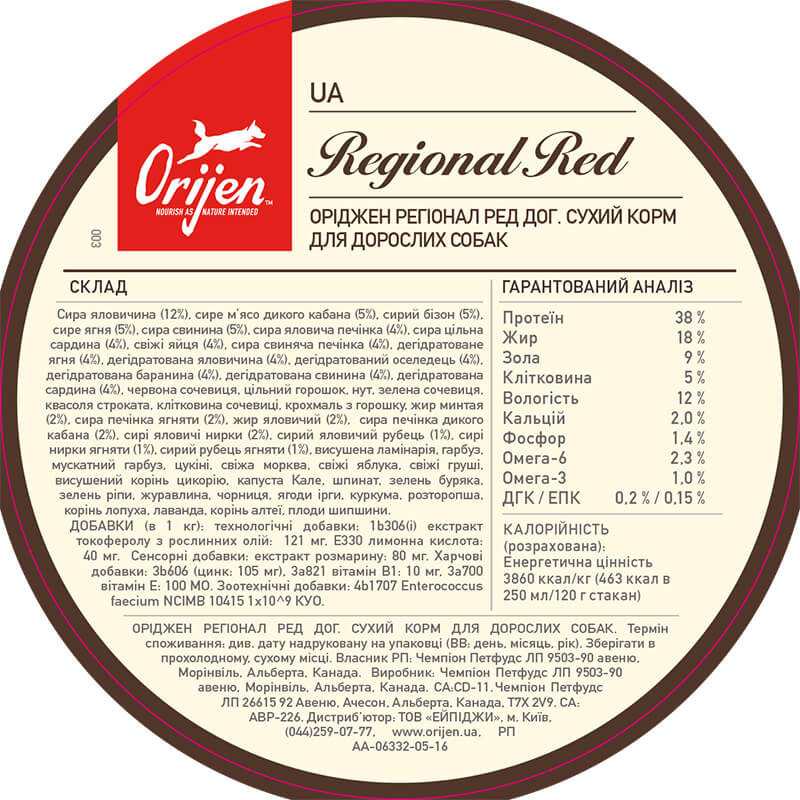 Сухий корм Orijen Regional Red Dog для собак всіх порід та вікових категорій 2кг
