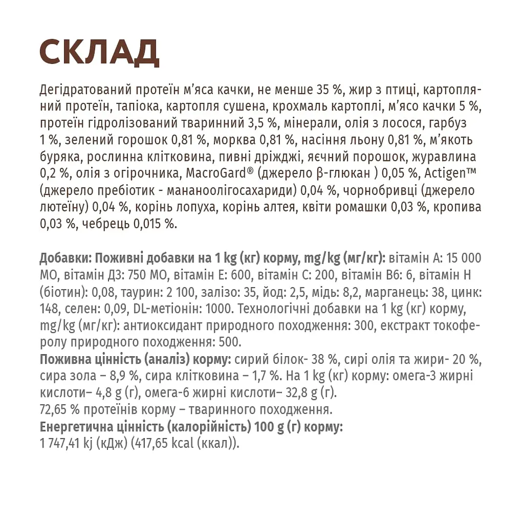 Сухий корм OptiMeal For Carnivores для котів беззерновий качка з овочами 300г