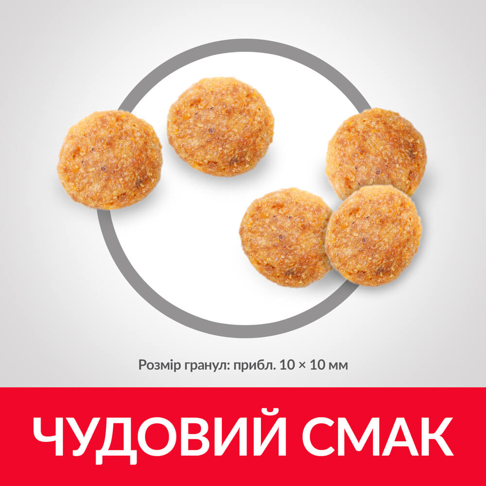 Сухий корм Hill's SP Feline Mature 7+ with Chicken для котів старше 7 років з куркою 1,5 кг