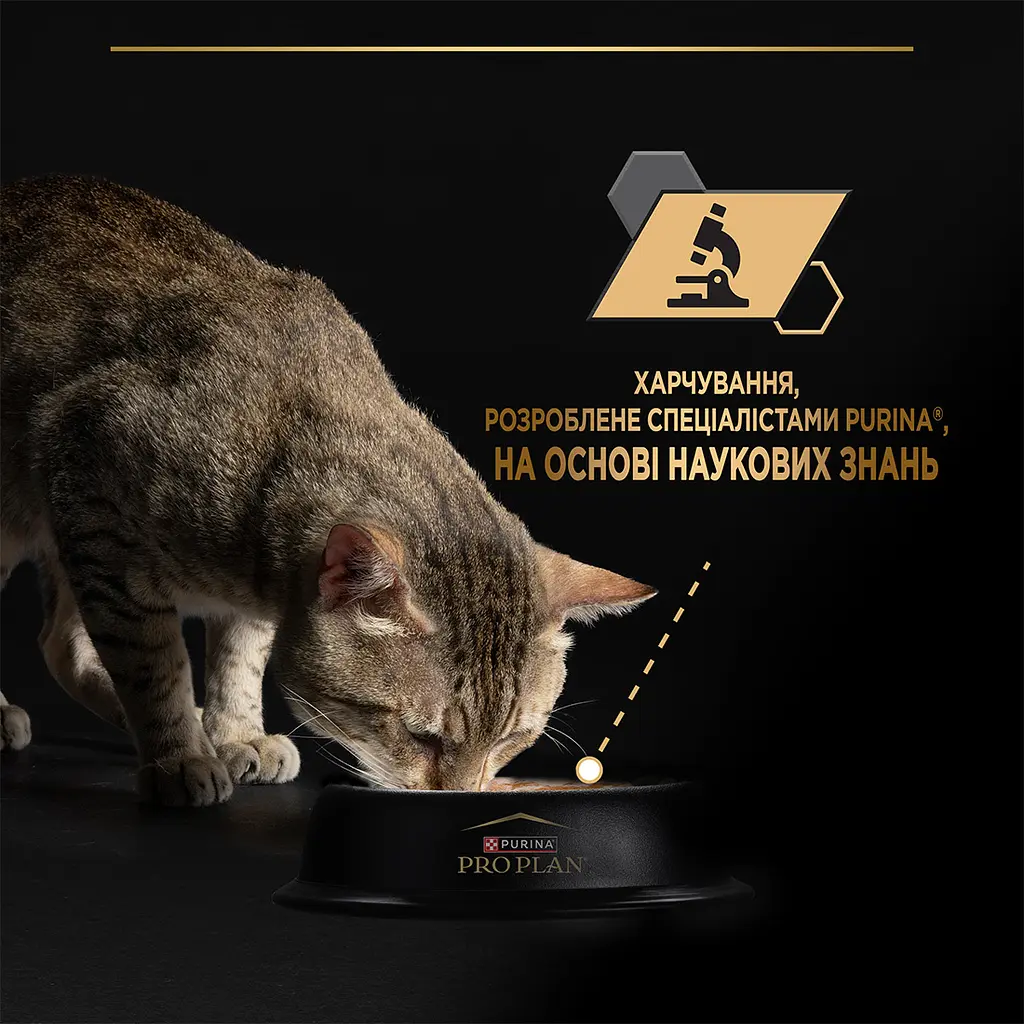 Вологий корм Purina Pro Plan Sterilised для стерилізованих котів з океанічною рибою в желе 85 г