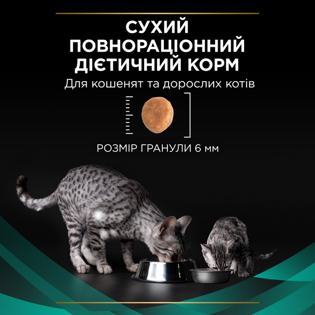 Сухий корм Purina Veterinary Diets EN Gastrointestinal Feline для котів з захворюваннями ШКТ 5кг